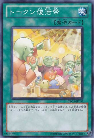 File:TokenSundae-STOR-JP-C.jpg
