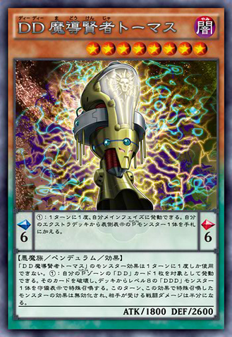 File:DDSavantThomas-JP-Anime-AV.png