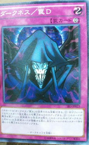 File:DarknessTrapD-BD-JP-C.png