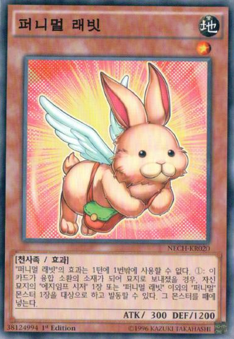 File:FluffalRabbit-NECH-KR-C-1E.png