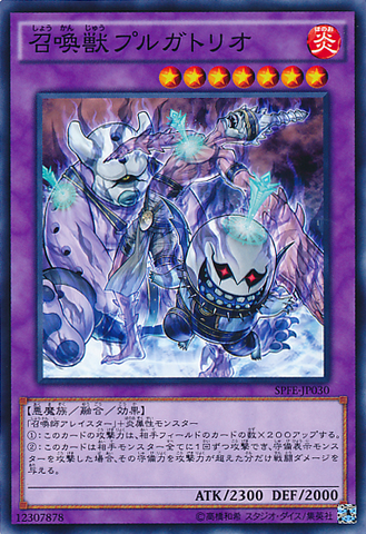 File:InvokedPurgatrio-SPFE-JP-C.png