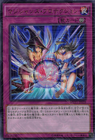 File:MagiciansDefense-MVP1-JP-KCUR.png