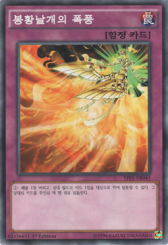 File:PhoenixWingWindBlast-SPFE-KR-C-1E.png