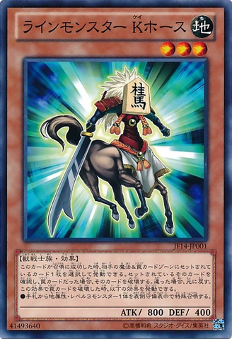 File:ShogiKnight-JF14-JP-C.png