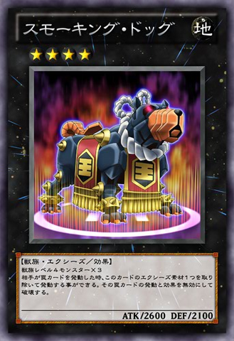 File:SumoKingDog-JP-Anime-ZX.png