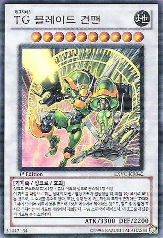 File:TGBladeBlaster-EXVC-KR-UR-1E.jpg