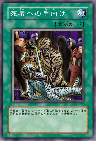File:TributetotheDoomed-JP-Anime-5D.png