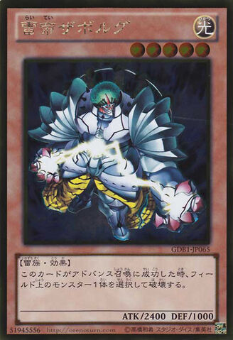 File:ZaborgtheThunderMonarch-GDB1-JP-GUR.jpg