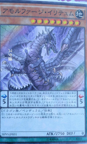 File:AmorphageGoliath-SHVI-JP-OP.png