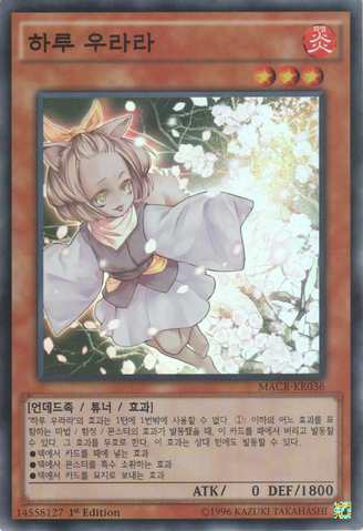 File:AshBlossomJoyousSpring-MACR-KR-SR-1E.png