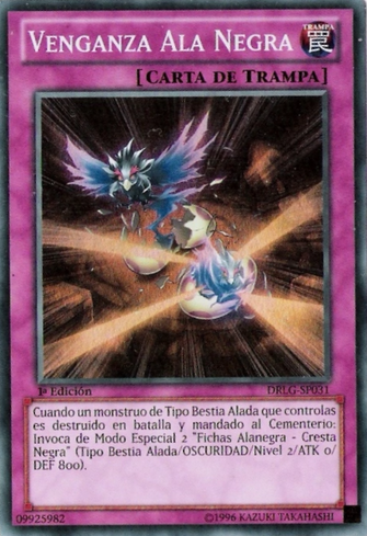 File:BlackWingRevenge-DRLG-SP-SR-1E.png