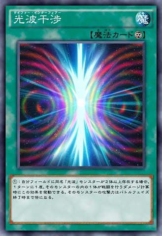 File:CipherInterference-JP-Anime-AV.png