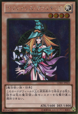 File:MagiciansValkyria-GDB1-JP-GUR.png
