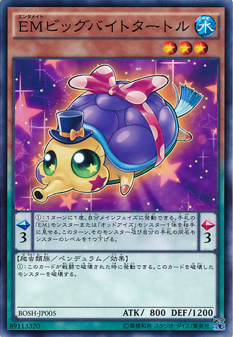 File:PerformapalBitBiteTurtle-BOSH-JP-C.png
