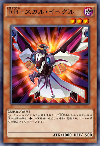 File:RaidraptorSkullEagle-JP-Anime-AV.png