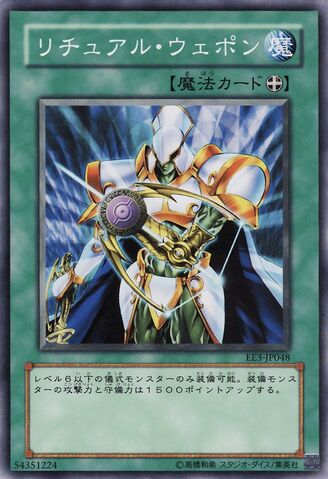File:RitualWeapon-EE3-JP-C.jpg