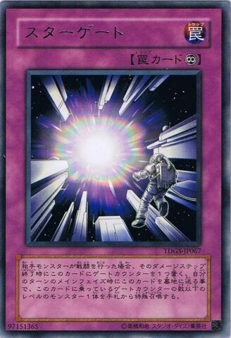 File:Spacegate-TDGS-JP-R.jpg