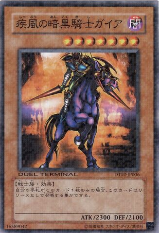 File:SwiftGaiatheFierceKnight-DT02-JP-DNPR-DT.jpg
