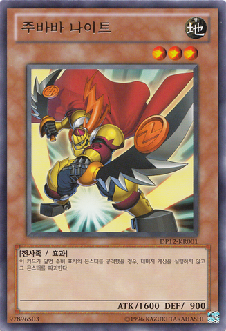 File:ZubabaKnight-DP12-KR-R-UE.png