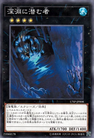 File:AbyssDweller-17SP-JP-C.png
