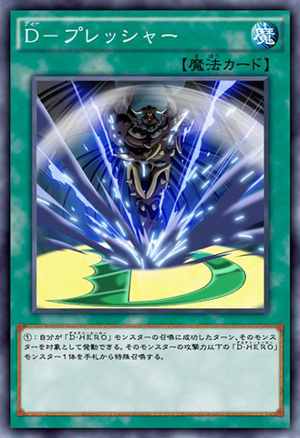 File:DPressure-JP-Anime-AV.png