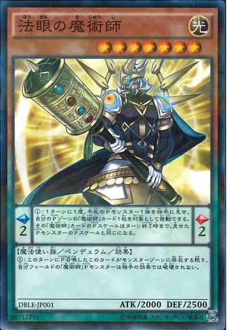 File:DharmaEyeMagician-DBLE-JP-NPR.png