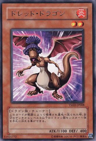 File:DreadDragon-TSHD-JP-R.jpg