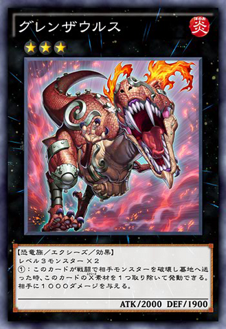 File:Grenosaurus-JP-Anime-AV.png