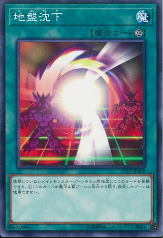 File:GroundCollapse-17TP-JP-C.png