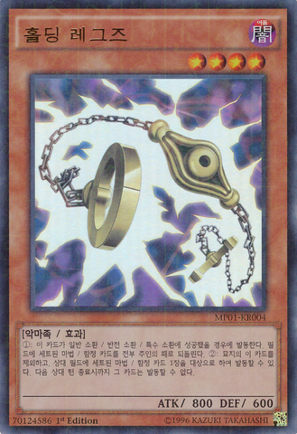 File:HoldingLegs-MP01-KR-MLUR-1E.png