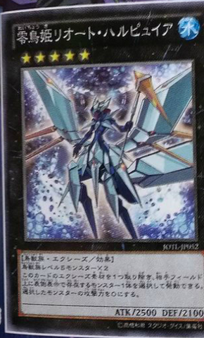 File:IcePrincessZereort-JOTL-JP-OP.png