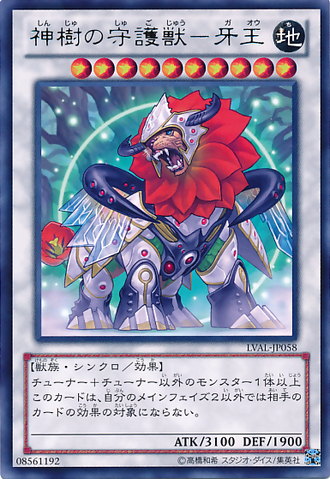 File:LeotheKeeperoftheSacredTree-LVAL-JP-R.png