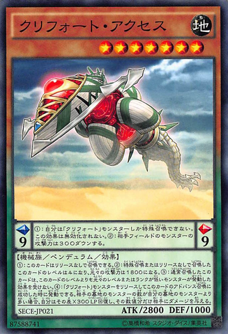 File:QliphortCephalopod-SECE-JP-C.png