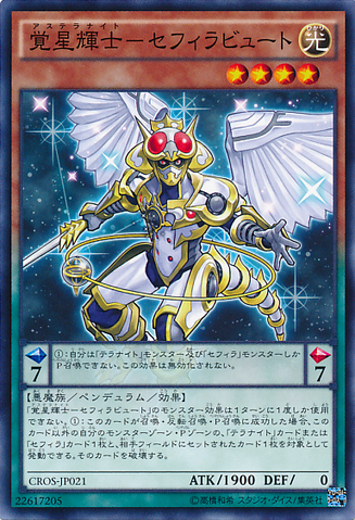 File:StellarknightZefraxciton-CROS-JP-C.png