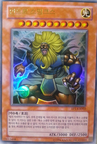 File:AndroSphinx-EP1-KR-UR-UE.png