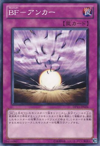 File:BlackwingBombardment-DP11-JP-C.jpg