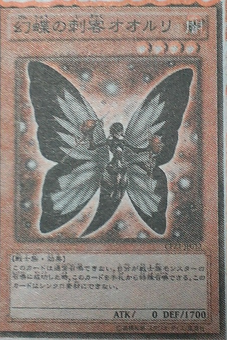 File:BlueMountainButterspy-CPZ1-JP-OP.png