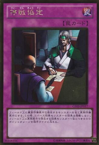 File:Ceasefire-GS03-JP-GUR.jpg