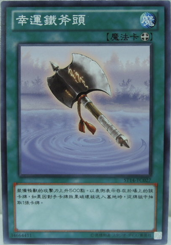 File:LuckyIronAxe-ST14-TC-C.png