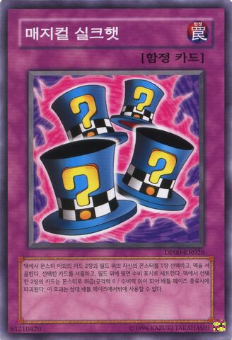 File:MagicalHats-DP00-KR-C-UE.jpg