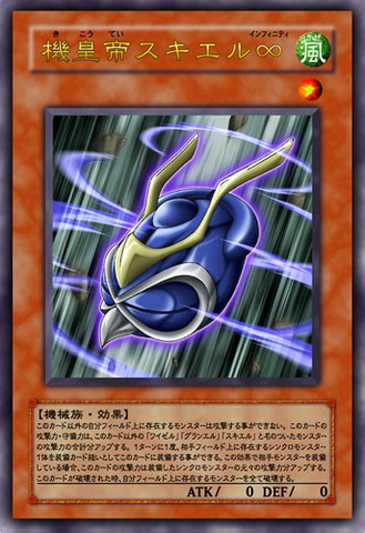 File:MeklordEmperorSkiel-JP-Anime-5D.png