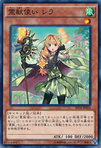 File:RitualBeastTamerLara-SPTR-JP-C.png