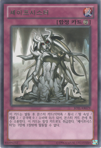File:Shapesister-JOTL-KR-R-UE.png