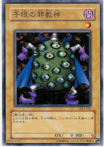 File:ThousandEyesIdol-DL3-JP-C.jpg
