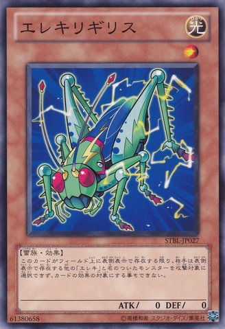 File:Watthopper-STBL-JP-C.png