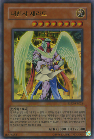 File:ArchlordZerato-ESP3-KR-UR-UE.png