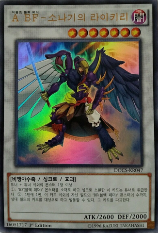 File:AssaultBlackwingRaikiritheRainShower-DOCS-KR-UR-1E.png