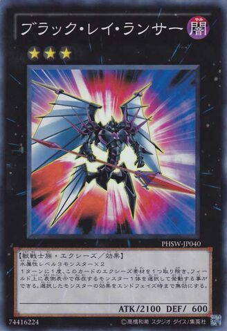 File:BlackRayLancer-PHSW-JP-SR.jpg