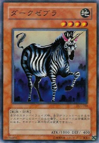 File:DarkZebra-DL1-JP-C.jpg