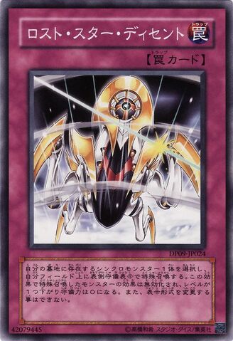 File:DescendingLostStar-DP09-JP-C.jpg